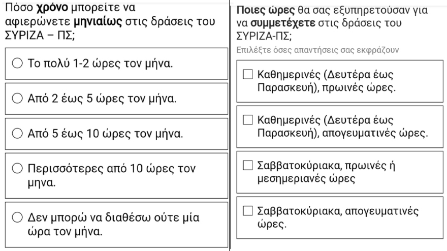 i-syriza-02