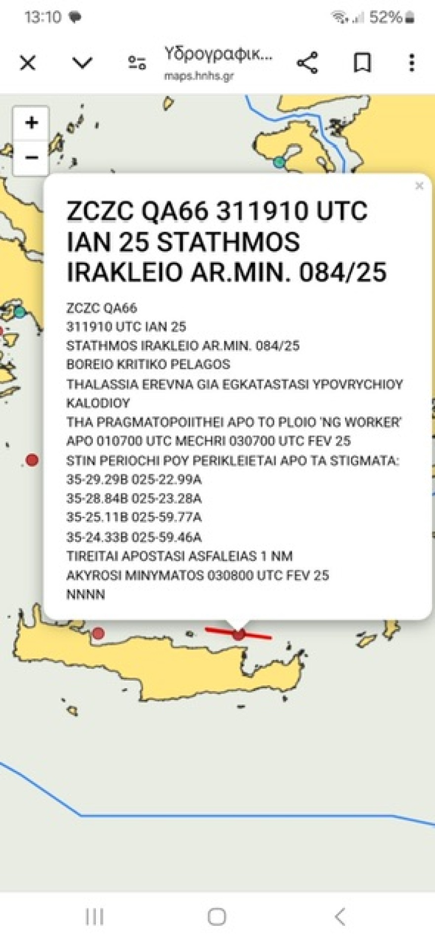 Τουρκική κορβέτα βόρεια της Κρήτης - Στο σημείο φρεγάτα του Πολεμικού Ναυτικού